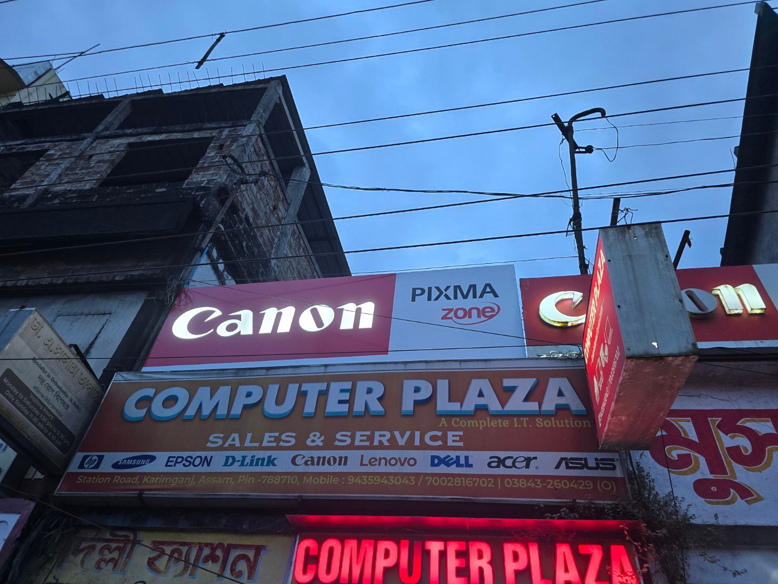 Computer Plaza shop front on Station Road, Karimganj